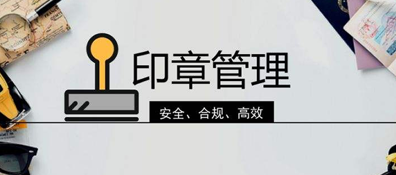 智能印章,智能印章机,智能盖章机