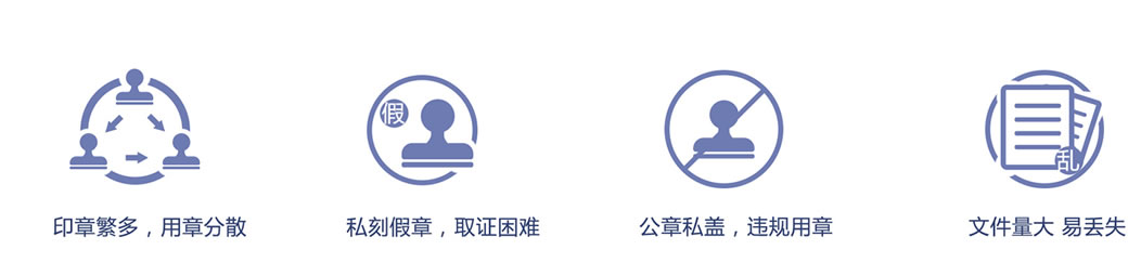 智能印章监控管理系统-智能印章机