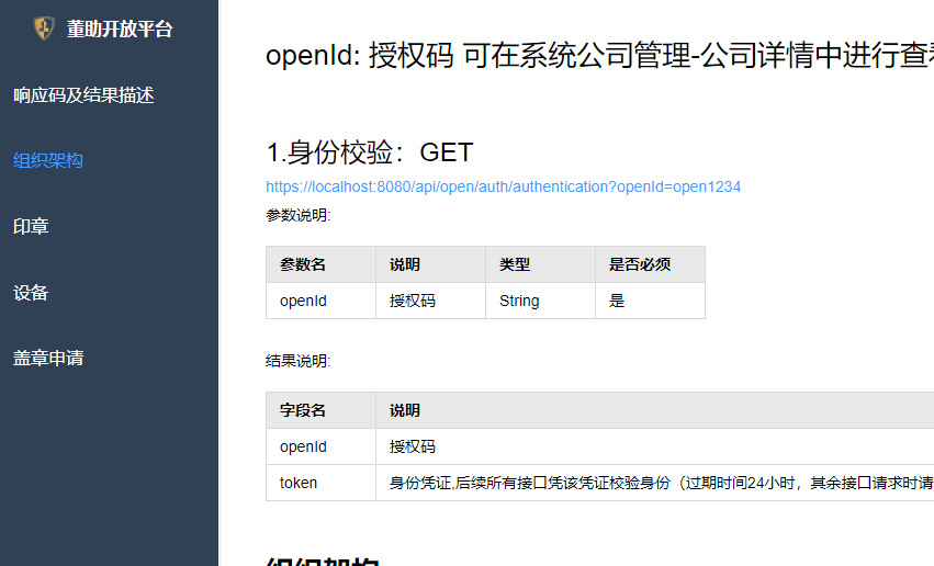 智能印章,智能盖章机,智能印章机